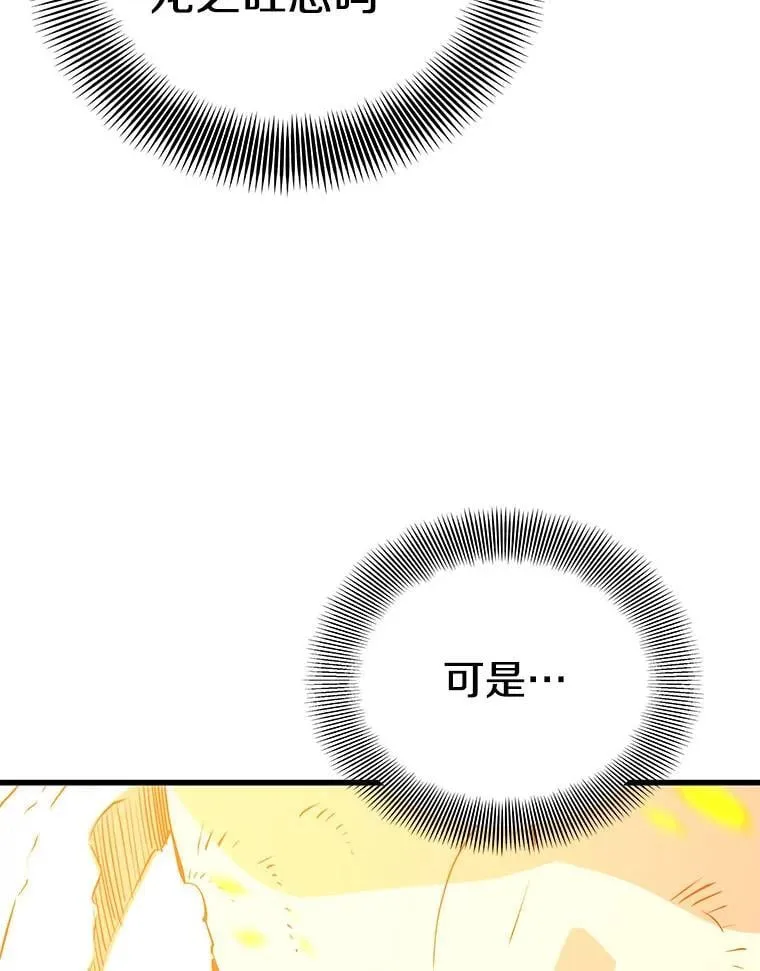 118.龙人仪式 第20页