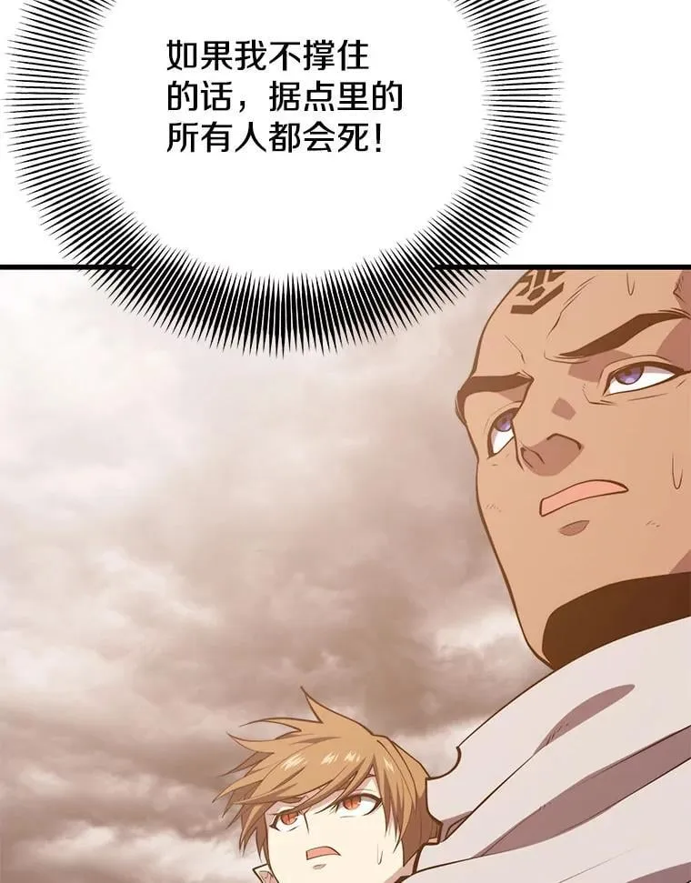 118.龙人仪式 第22页