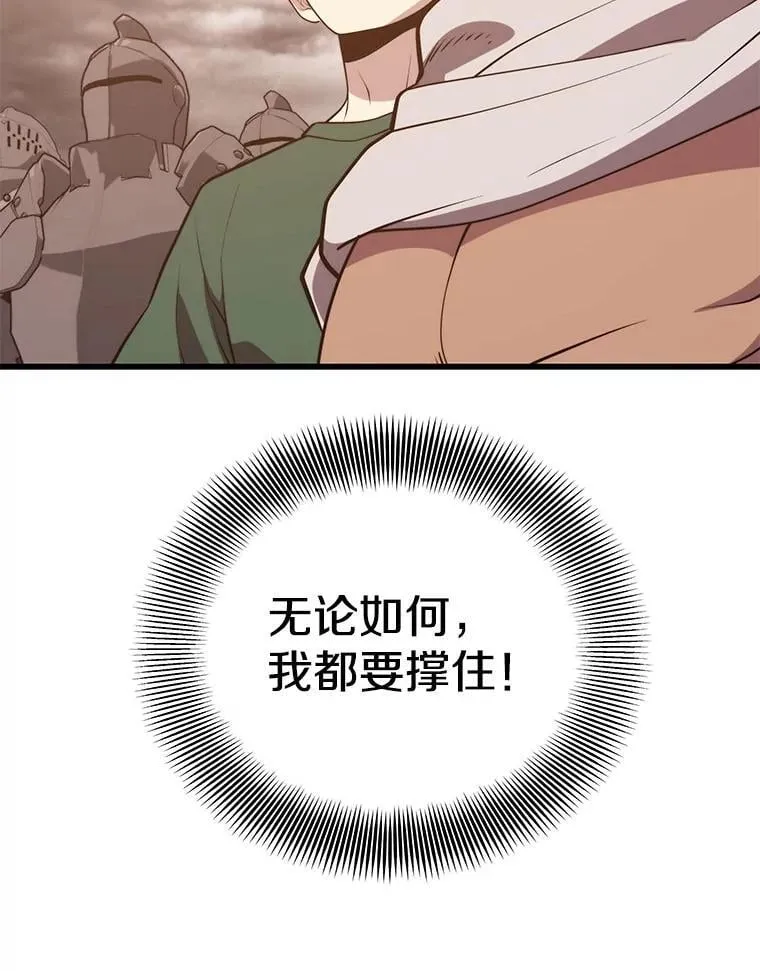 118.龙人仪式 第23页