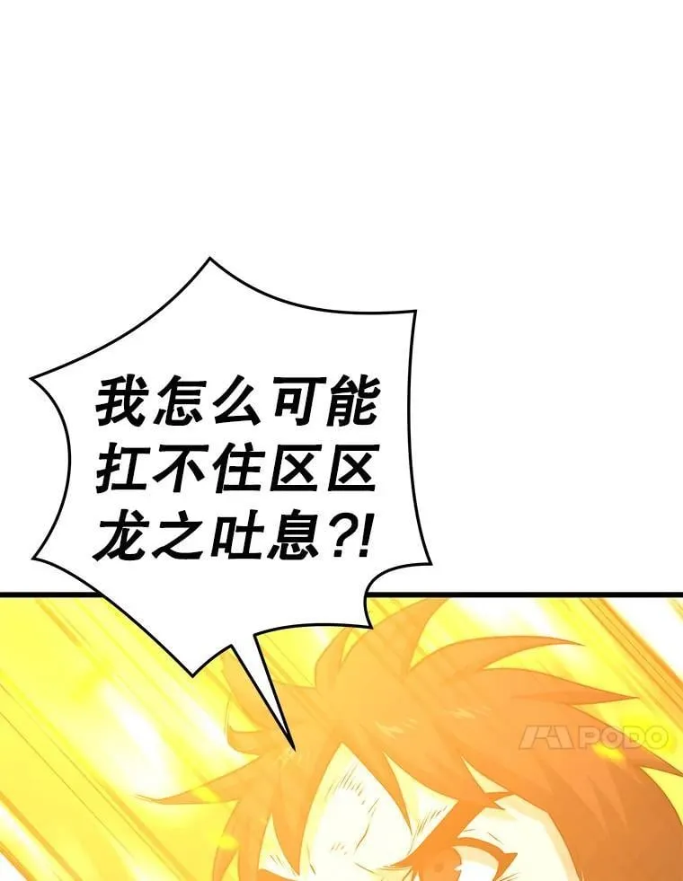 118.龙人仪式 第24页
