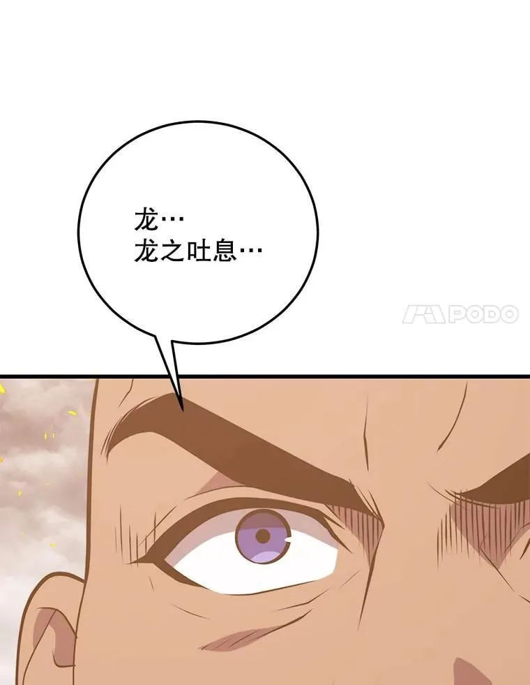 118.龙人仪式 第31页