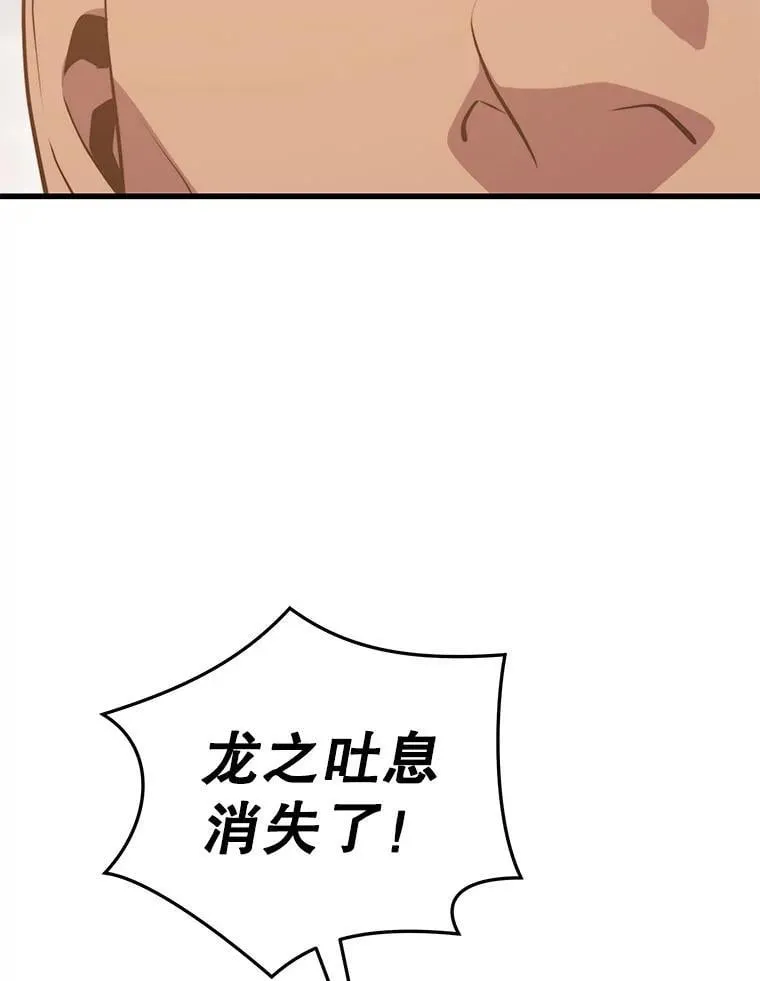 118.龙人仪式 第32页