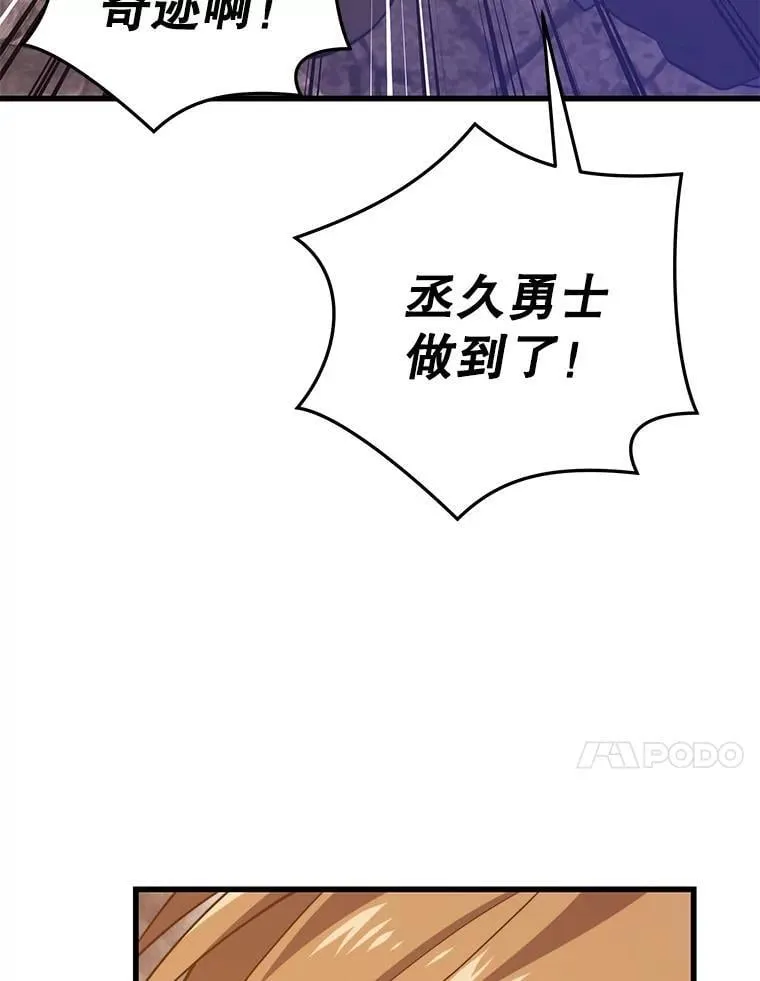 118.龙人仪式 第34页