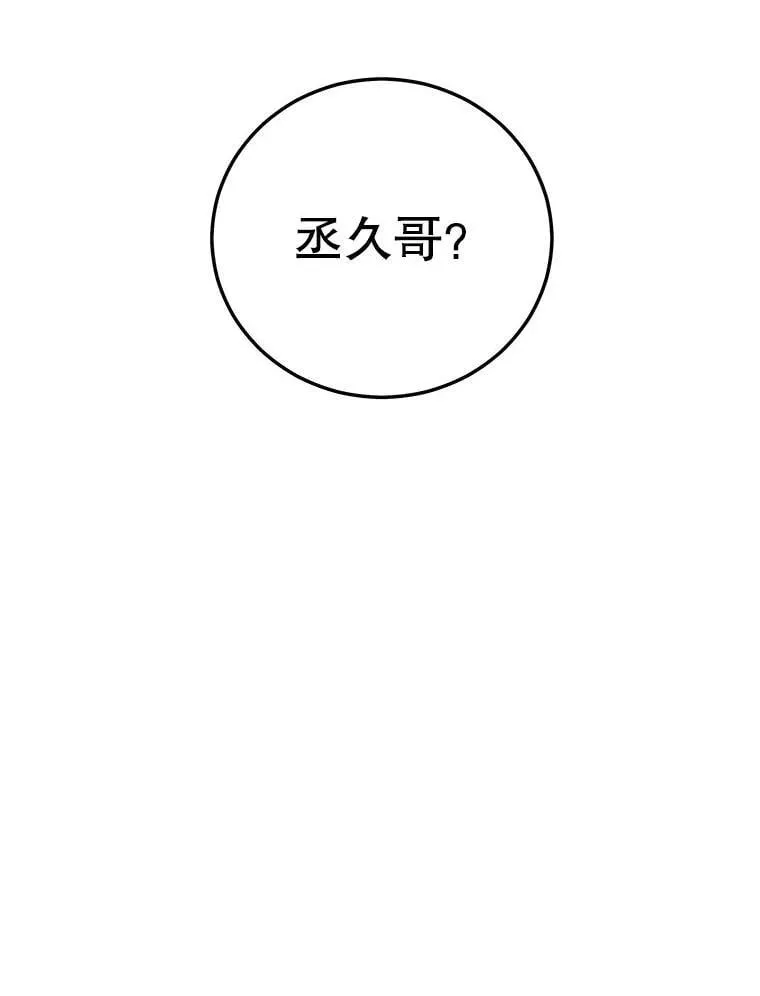 118.龙人仪式 第39页