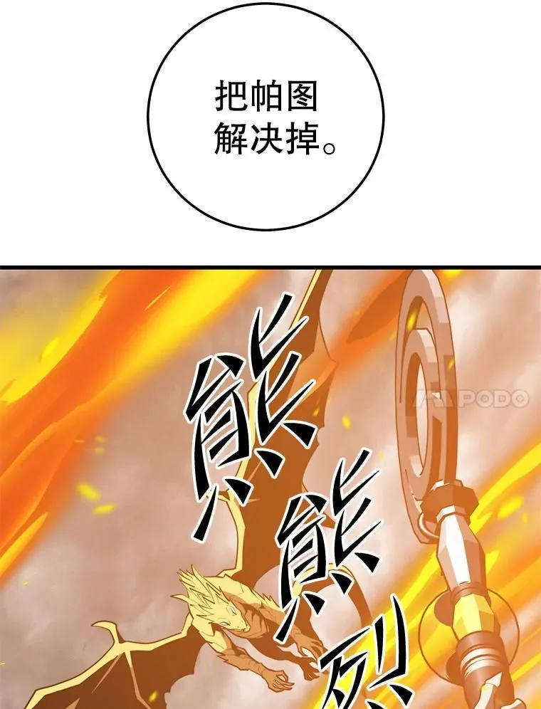 118.龙人仪式 第44页