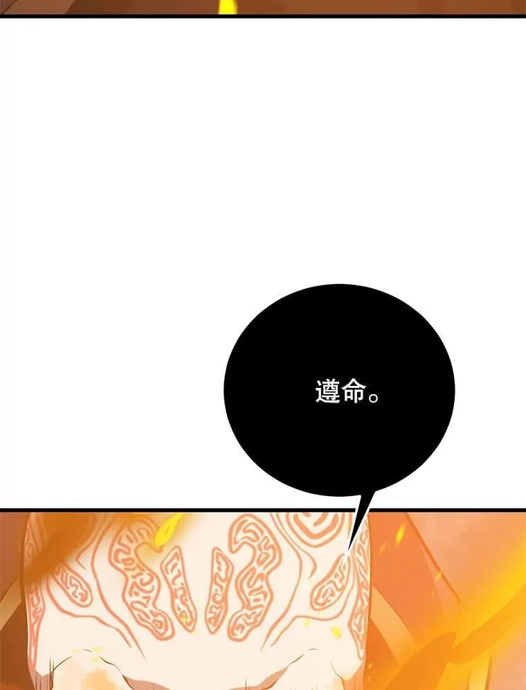118.龙人仪式 第46页