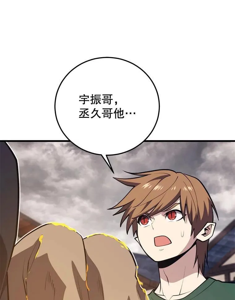 118.龙人仪式 第52页