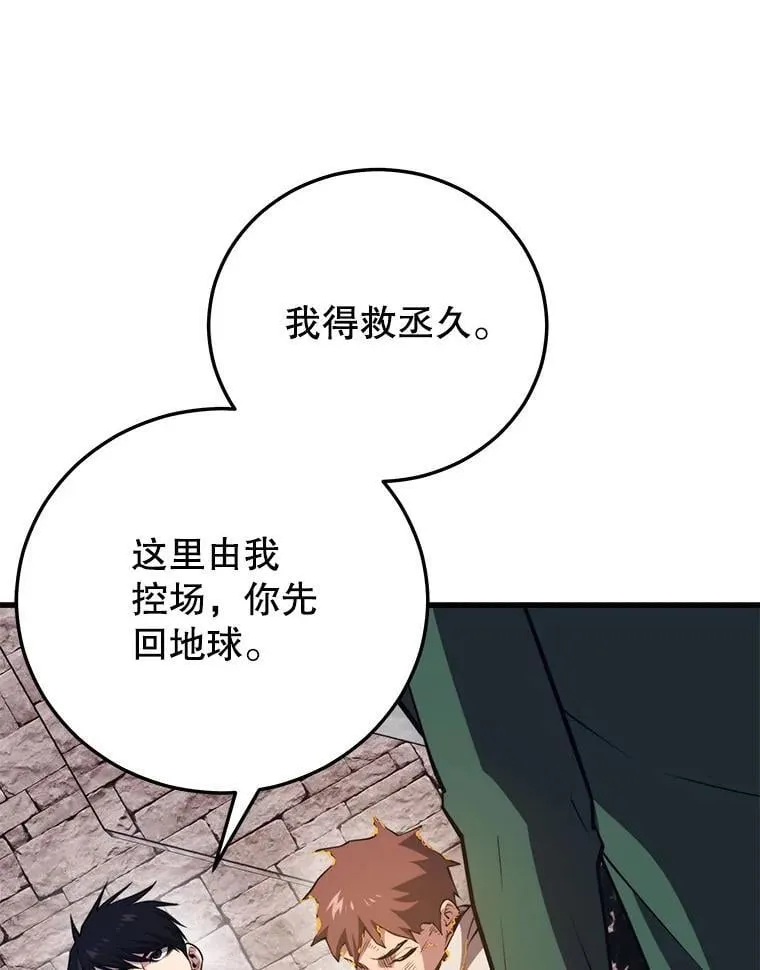118.龙人仪式 第55页