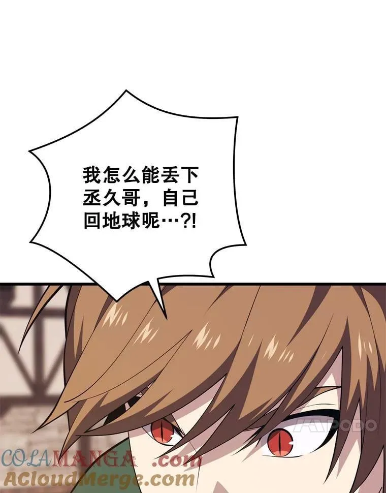 118.龙人仪式 第57页