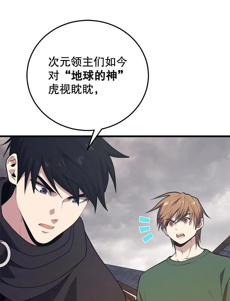 118.龙人仪式 第60页