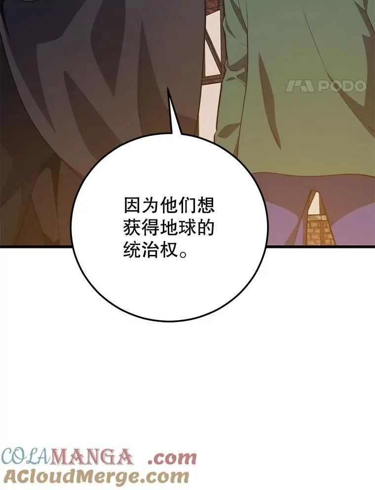 118.龙人仪式 第61页