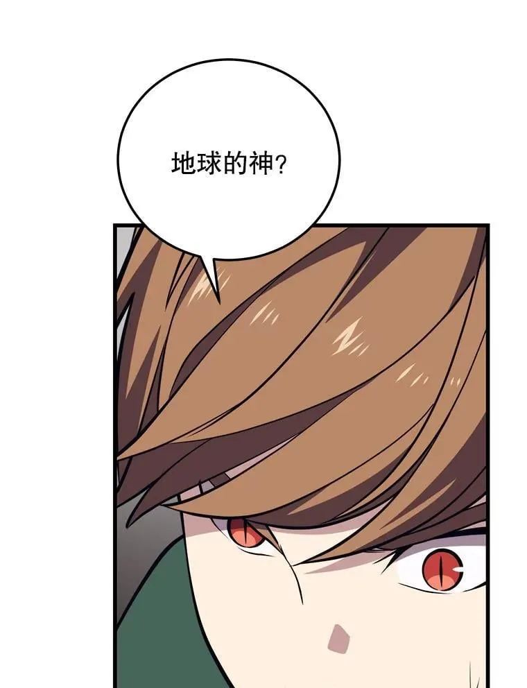 118.龙人仪式 第62页