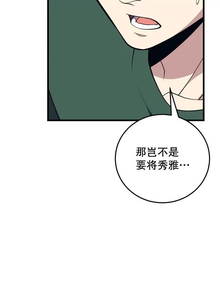 118.龙人仪式 第63页
