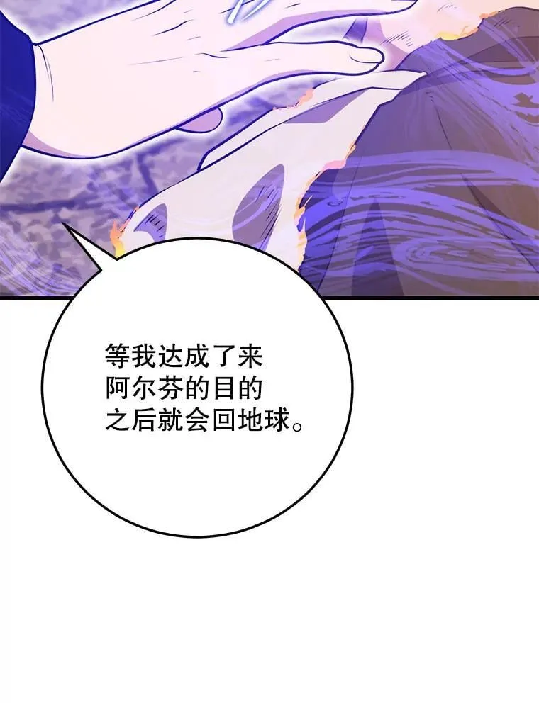 118.龙人仪式 第66页