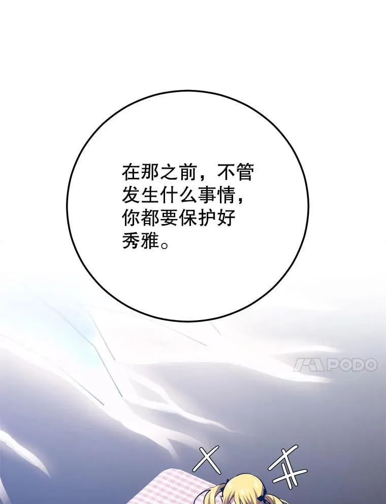 118.龙人仪式 第67页