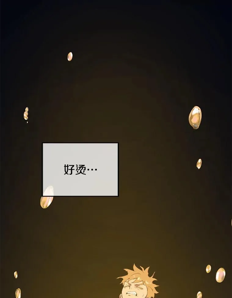 118.龙人仪式 第70页