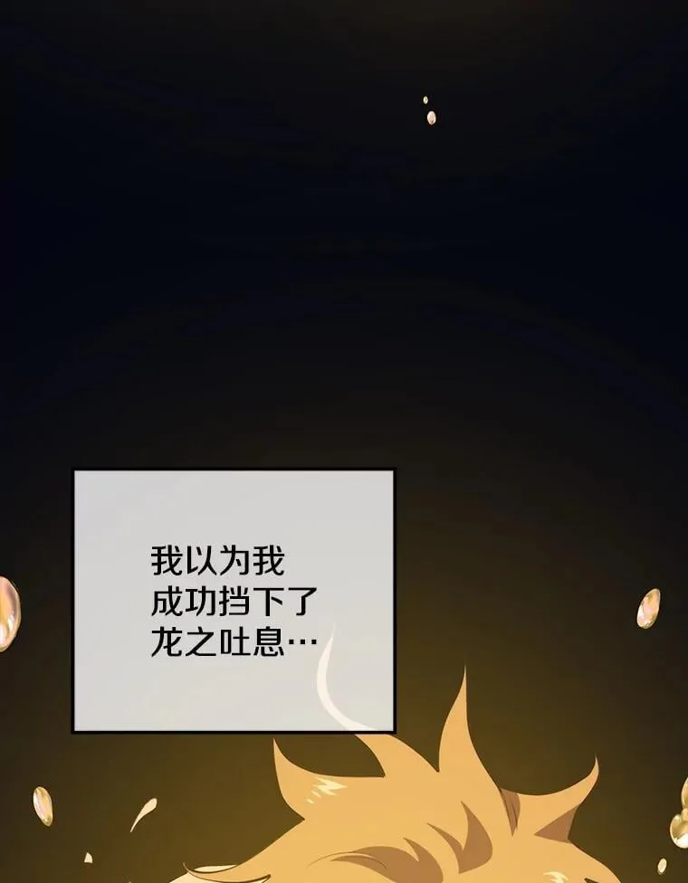 118.龙人仪式 第72页
