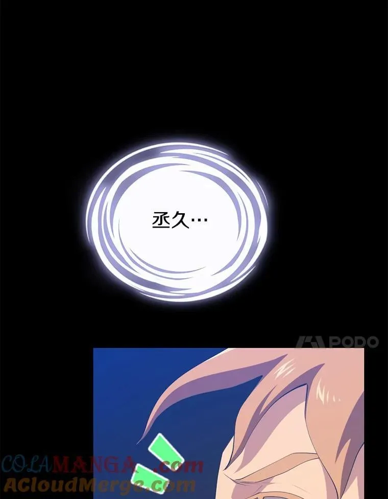 118.龙人仪式 第77页