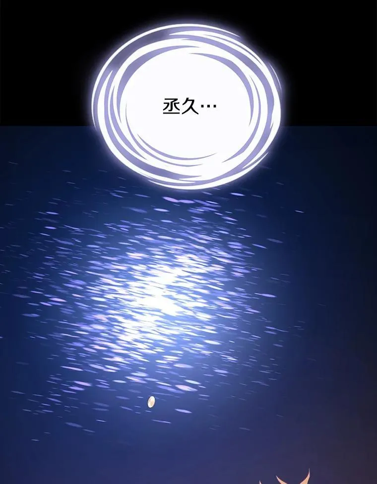 118.龙人仪式 第79页