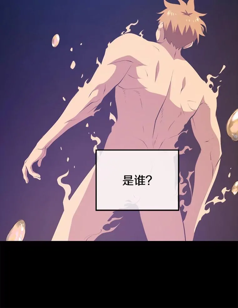118.龙人仪式 第80页