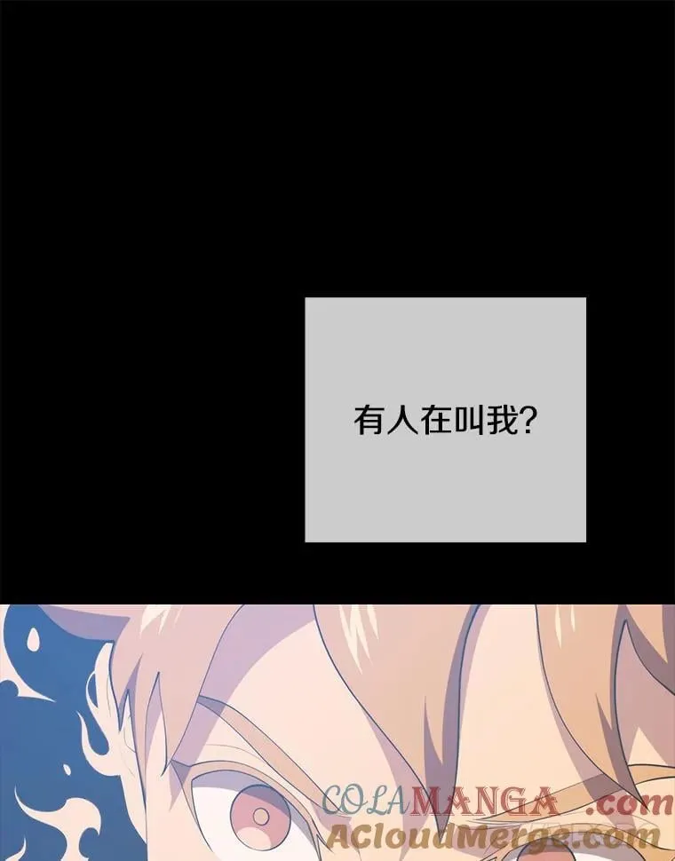 118.龙人仪式 第81页