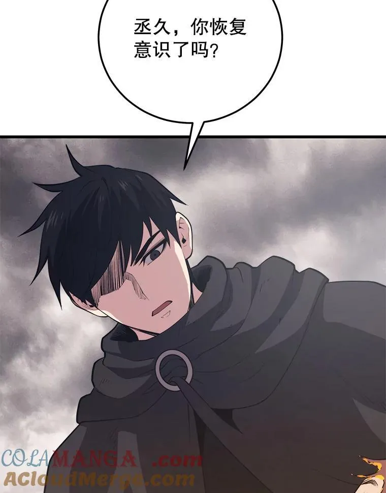 118.龙人仪式 第85页