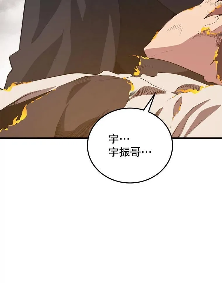 118.龙人仪式 第86页
