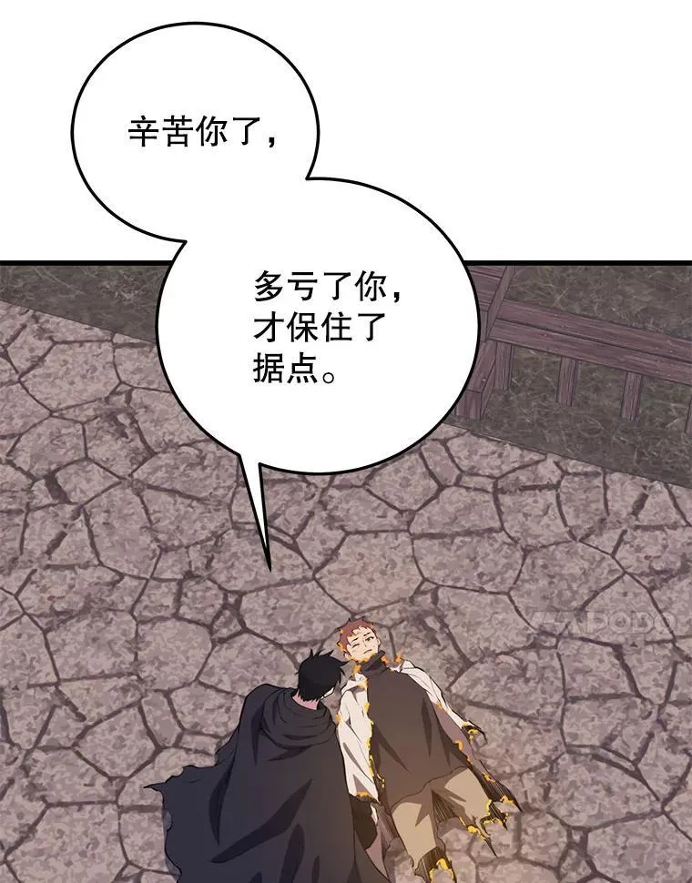 118.龙人仪式 第87页