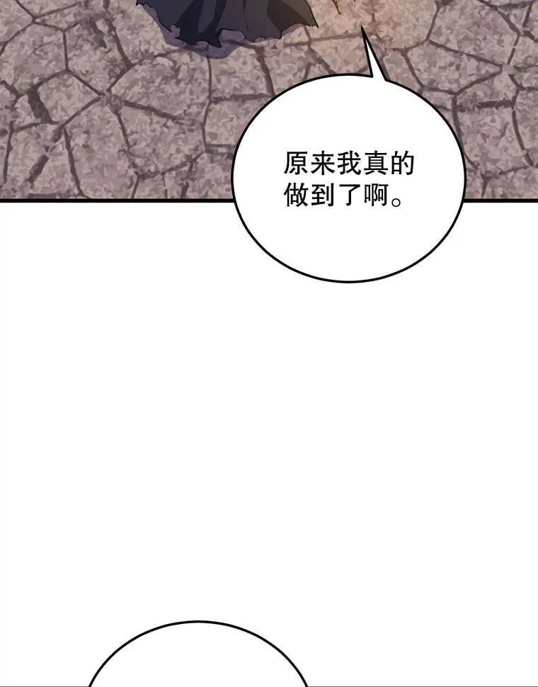 118.龙人仪式 第88页