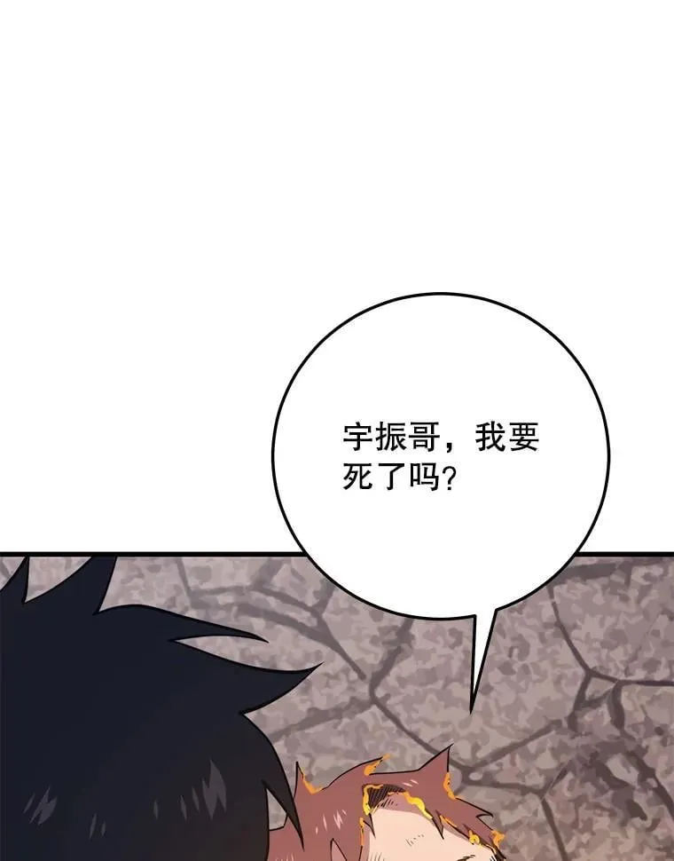 118.龙人仪式 第90页