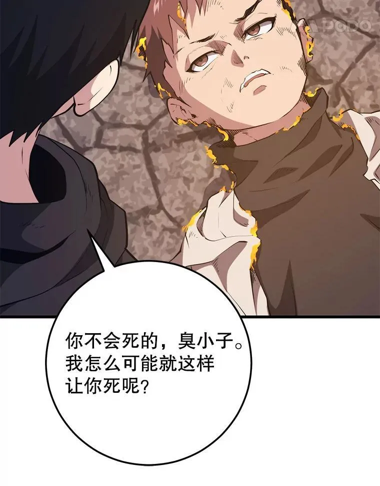 118.龙人仪式 第91页