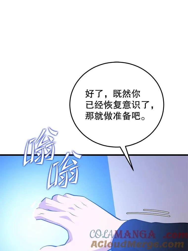 118.龙人仪式 第93页