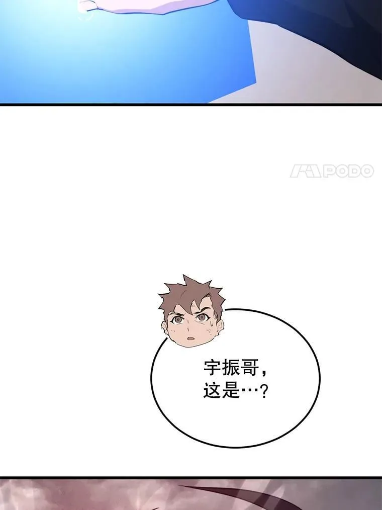 118.龙人仪式 第94页