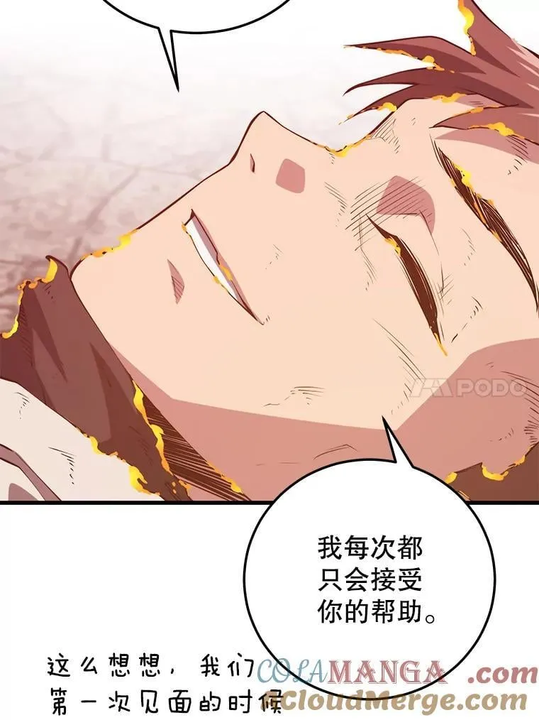 118.龙人仪式 第97页