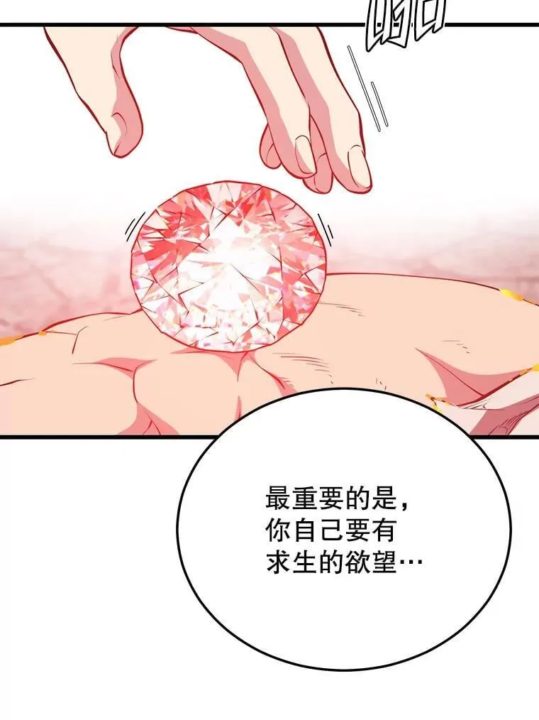 118.龙人仪式 第102页