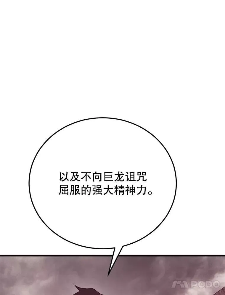 118.龙人仪式 第103页