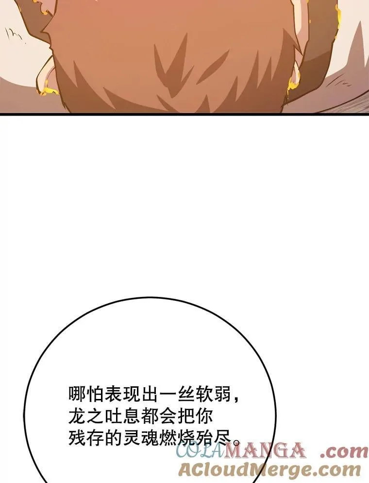 118.龙人仪式 第105页