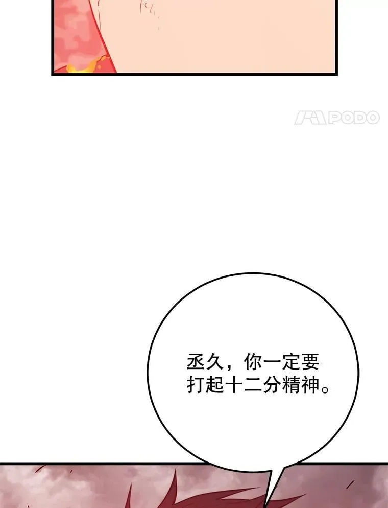 118.龙人仪式 第107页