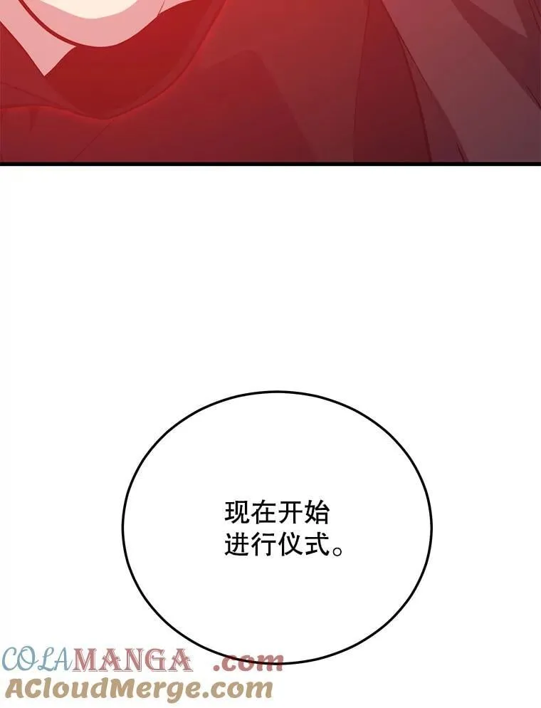 118.龙人仪式 第109页