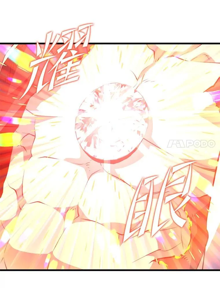 118.龙人仪式 第110页