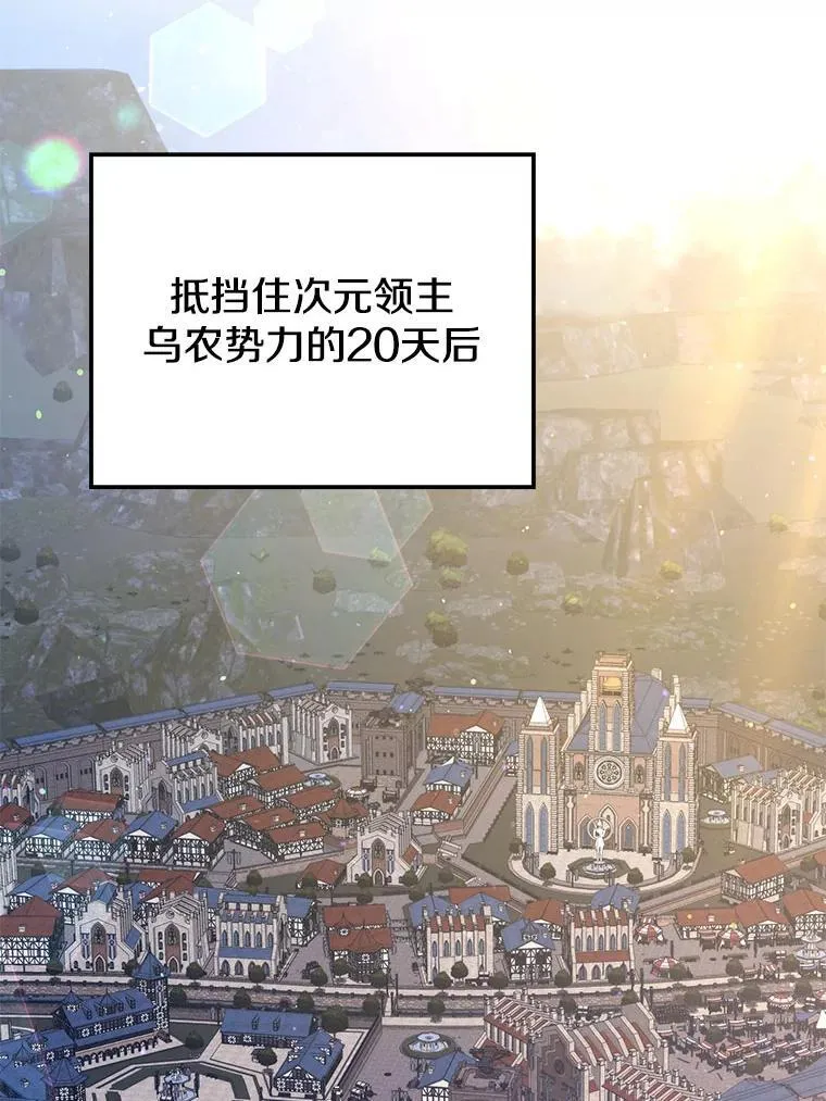 118.龙人仪式 第115页