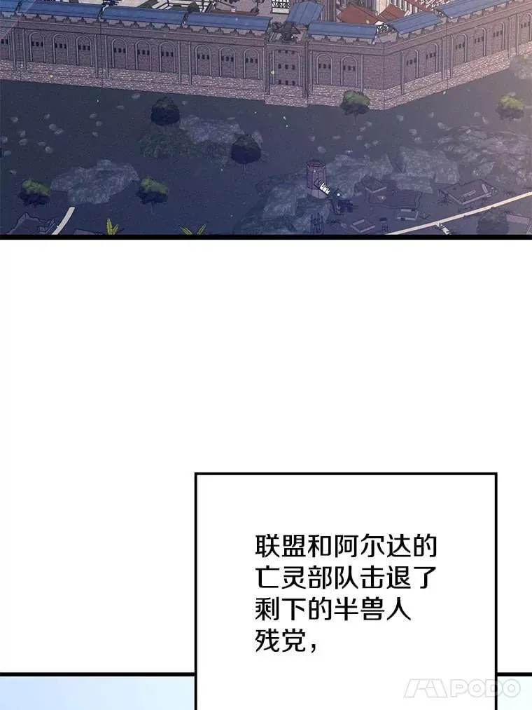 118.龙人仪式 第116页