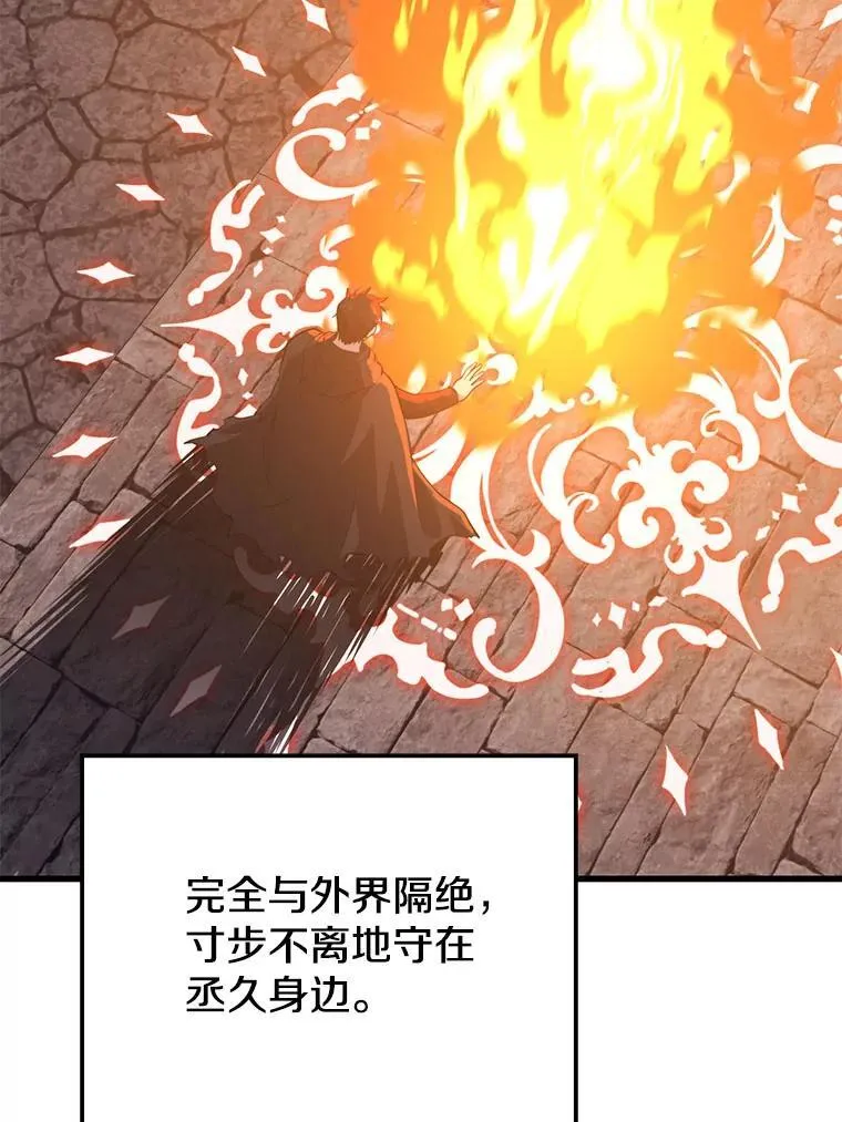 118.龙人仪式 第119页