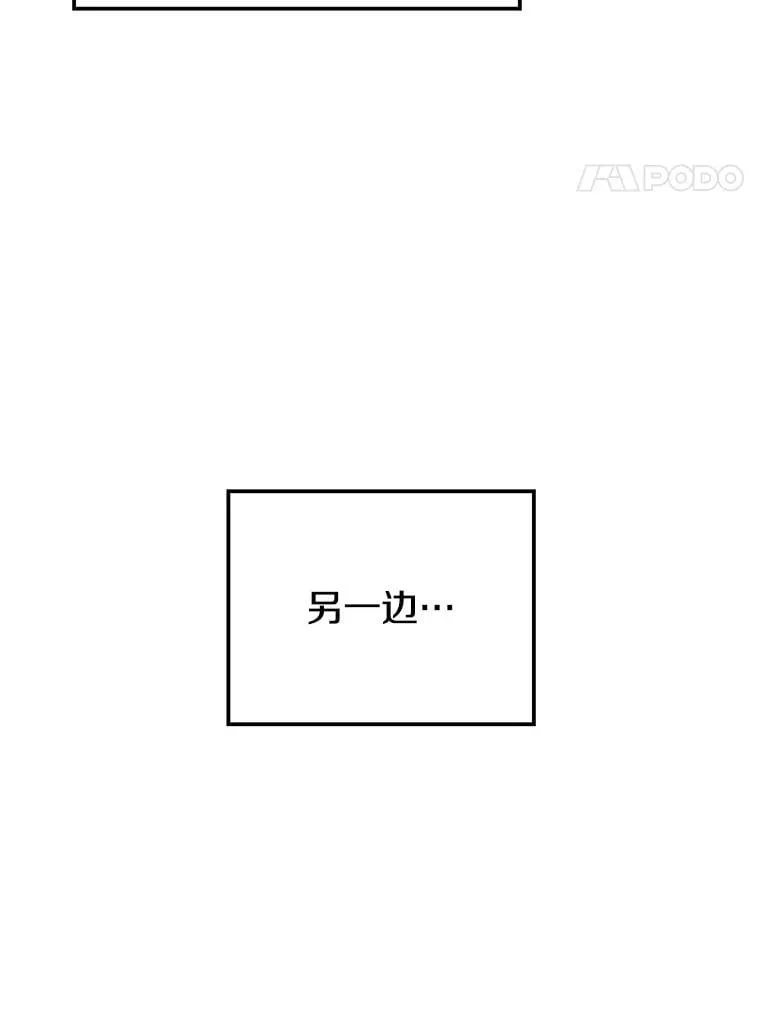 118.龙人仪式 第120页