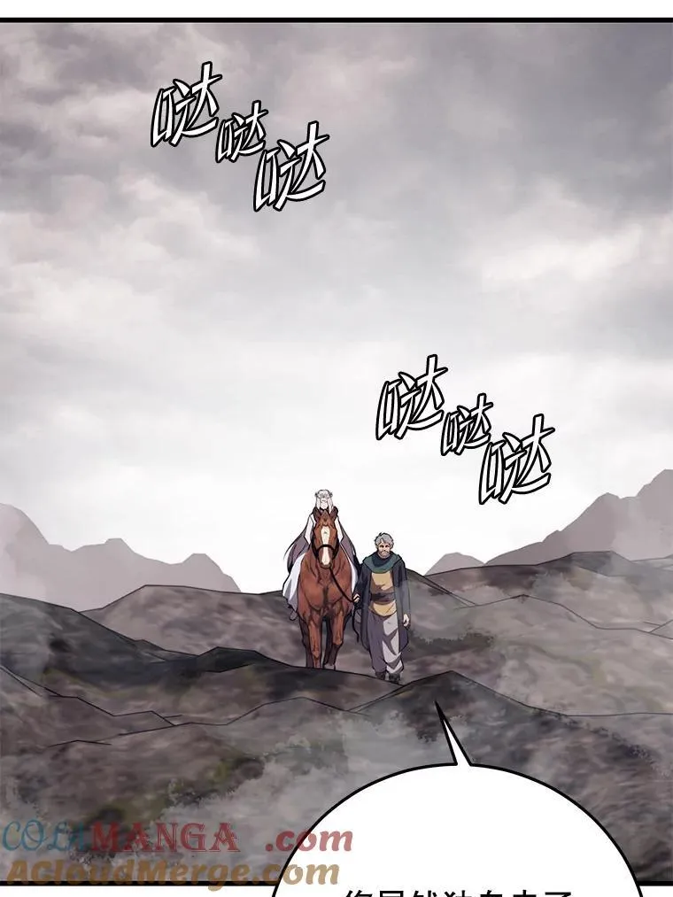 118.龙人仪式 第121页