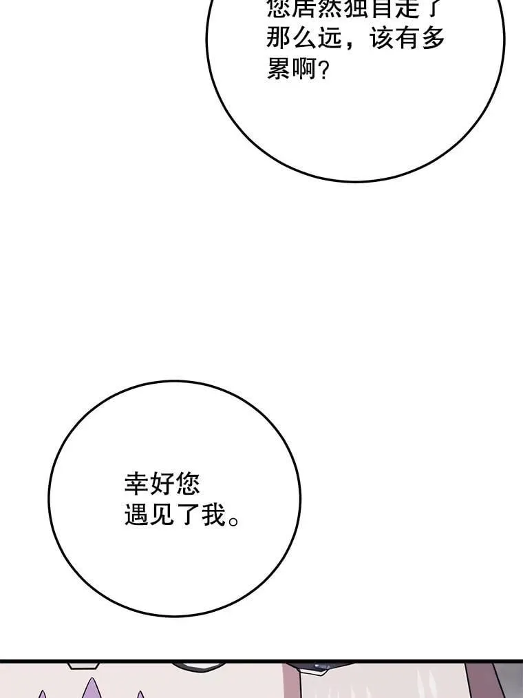 118.龙人仪式 第122页