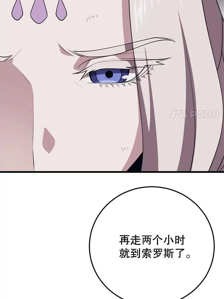 118.龙人仪式 第123页