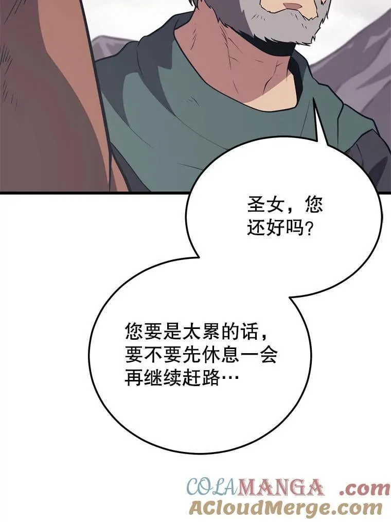 118.龙人仪式 第125页