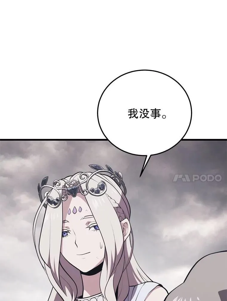 118.龙人仪式 第126页