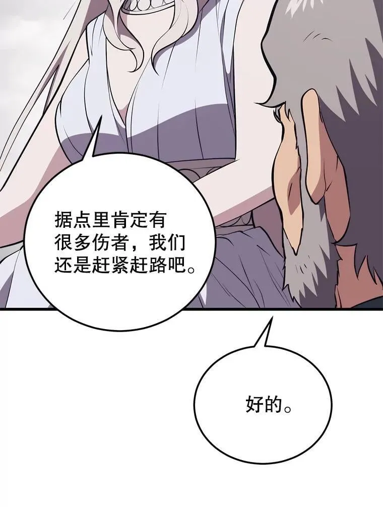 118.龙人仪式 第127页